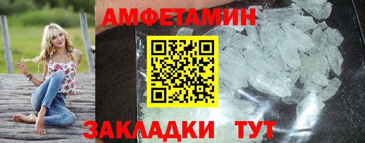 АМФ 98%  Амфетамин  Таганрог  Вход с VPN 