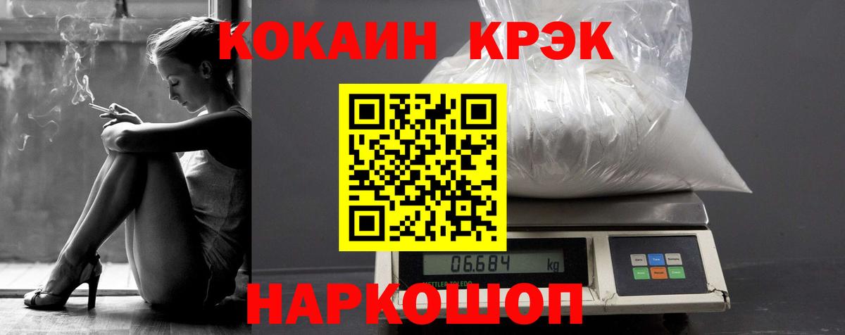 COCAIN  Вход с VPN  Таганрог  КОКАИН 97%  КОКАИН Боливия 