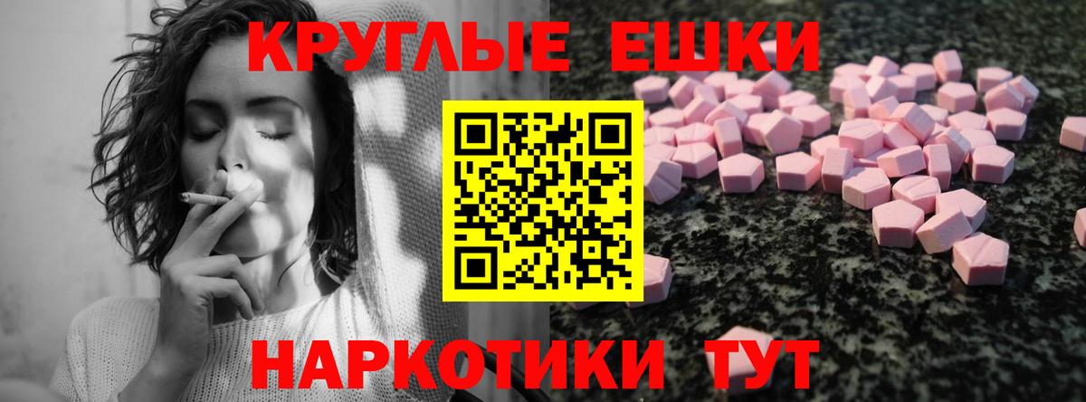 Ecstasy  ЭКСТАЗИ 99%  Вход с VPN  Таганрог  Ecstasy Cube 