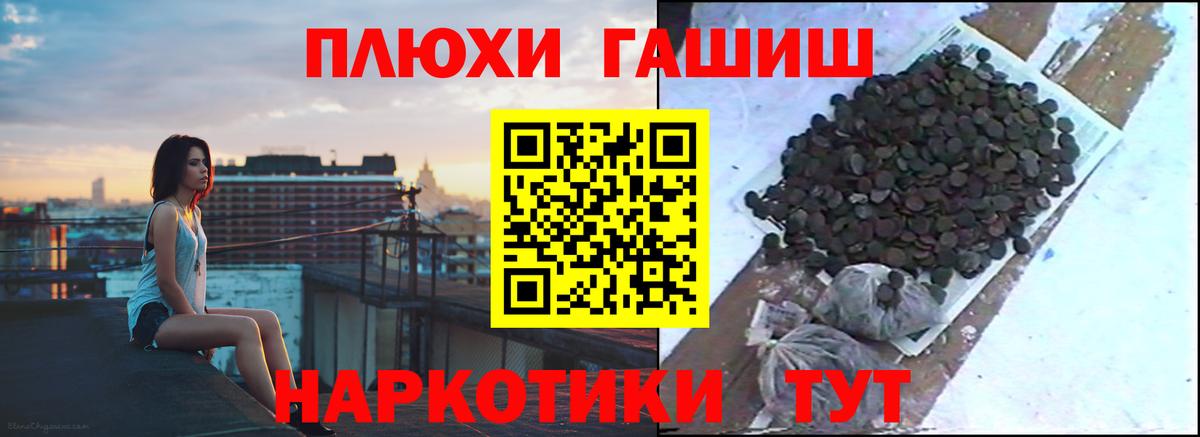 ГАШ 40% ТГК  Гашиш  Вход с VPN  Таганрог  ГАШ 40% ТГК 