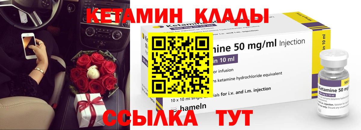 КЕТАМИН VHQ  Вход с VPN  Кетамин ketamine  omg вход  Таганрог 