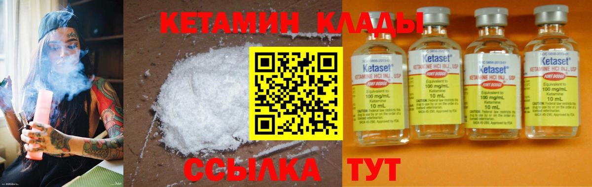 КЕТАМИН ketamine Таганрог