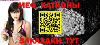 мяу мяу мука Новокубанск