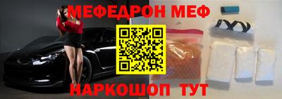 мяу мяу мука Новокубанск
