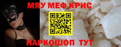 мяу мяу мука Новокубанск