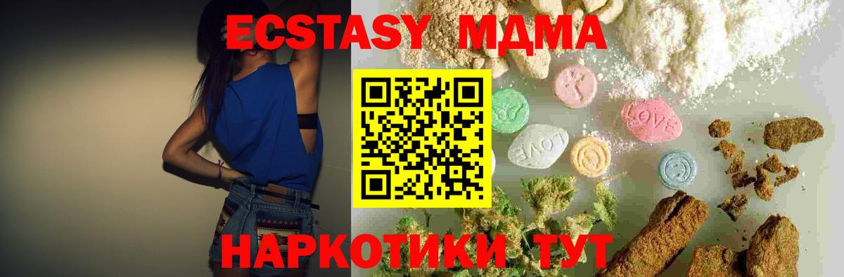 MDMA кристаллы  МДМА  МДМА молли  Таганрог  Вход с VPN 