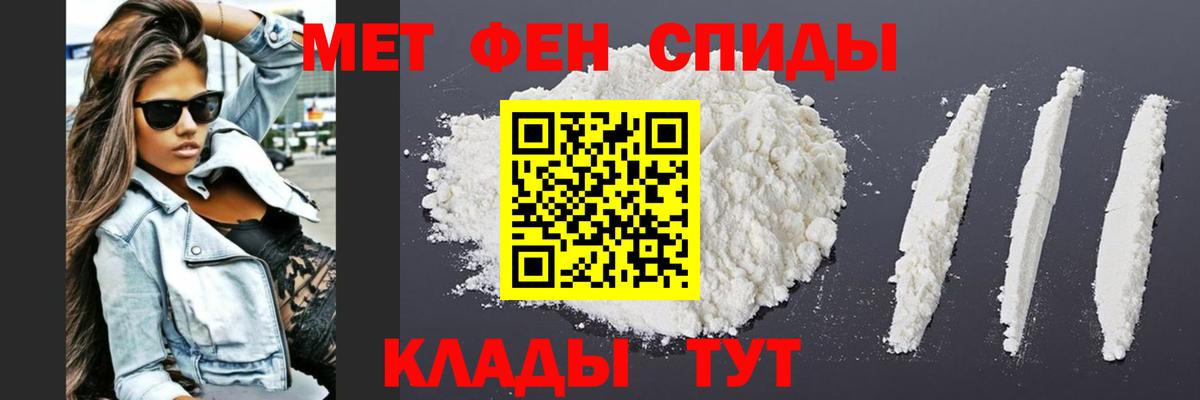 МЕТАМФЕТАМИН мет Таганрог