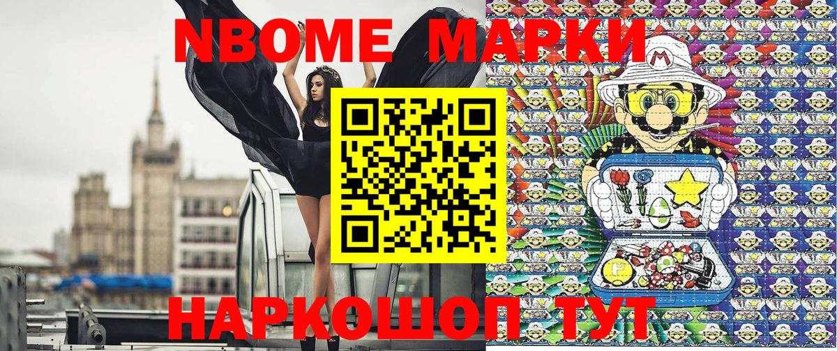 Таганрог  Наркотические марки  Вход с VPN  Марки NBOMe 1500мкг  Марки NBOMe 1500мкг 