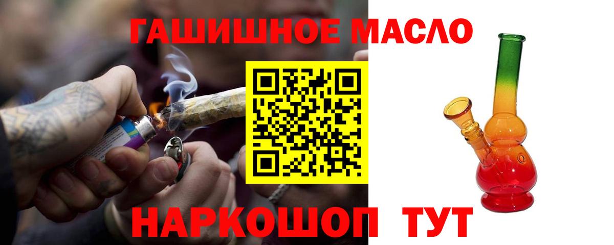 Дистиллят ТГК концентрат  Дистиллят ТГК жижа  Вход с VPN  Таганрог 