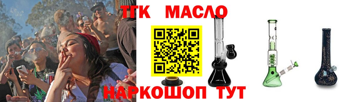 ТГК вейп Таганрог