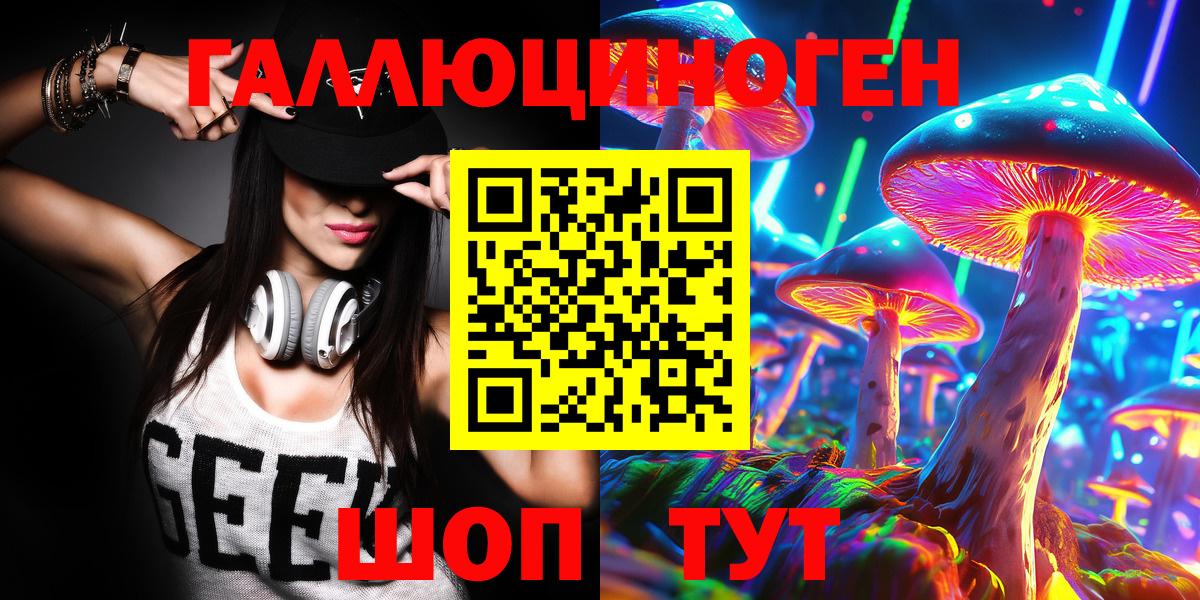 Псилоцибиновые грибы MAGIC MUSHROOMS  Вход с VPN  Псилоцибиновые грибы мицелий  Таганрог 